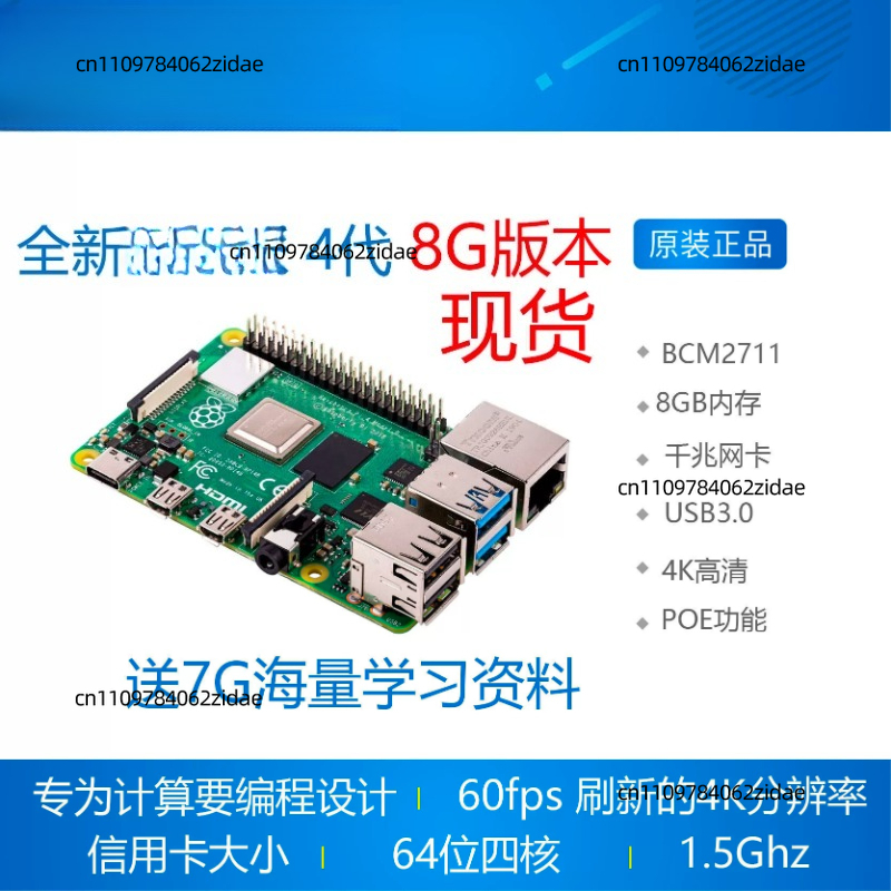 For Raspberry Pi 4 Model B Kit - огляд і ціна Raspberry Pi 4 8Gb Ram Kit