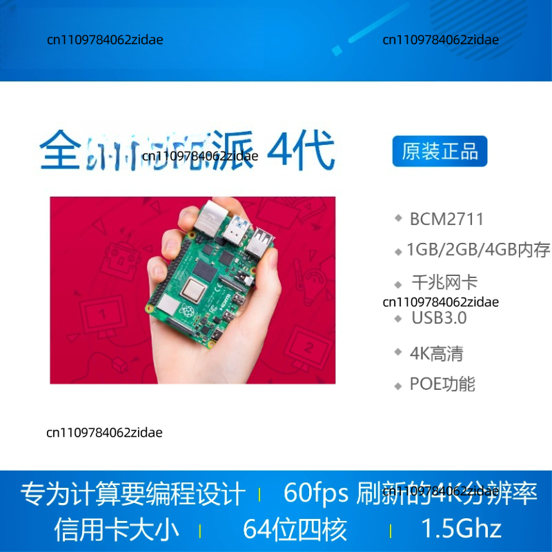 For Raspberry Pi 4 Model B Kit - огляд і ціна Raspberry Pi 4 8Gb Ram Kit